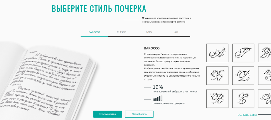 [Кура Лапой] Прописи для коррекции почерка. Стиль _0.png